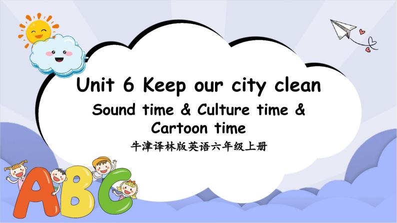牛津译林版英语六年级上册Unit 6第3课时Sound time&Culture time&Cartoon time.课件+素材01