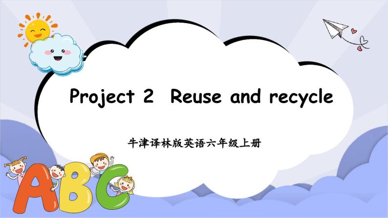 牛津译林版英语六年级上册 Project 2 Reuse and recycle 课件01