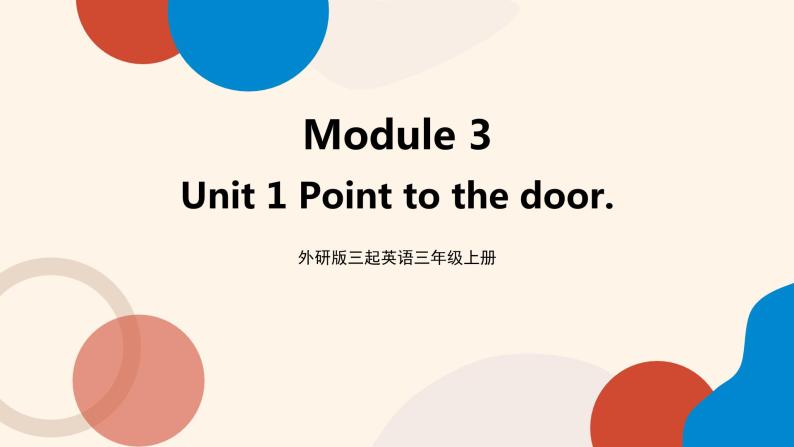 外研版（三起）英语三年级上册 Module 3 Unit 1 Point to the door.（课件）01