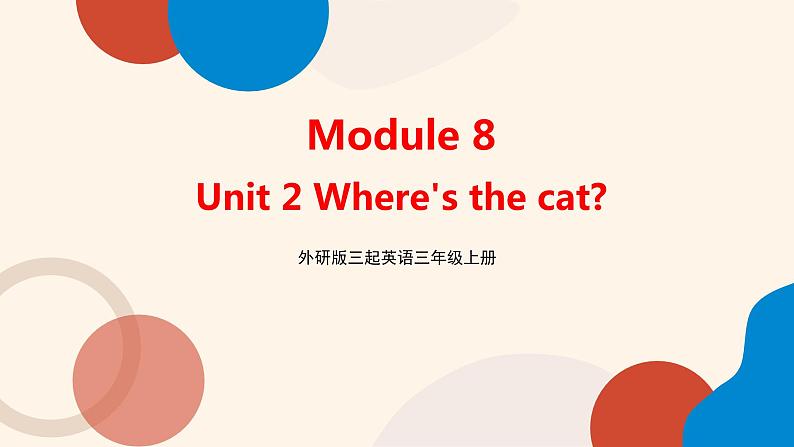 外研版(三起)英语三年级上册 Module 8 Unit 2 Where's the cat(课件)01