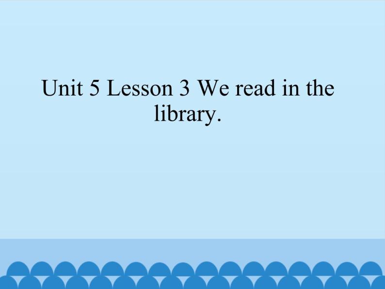 鲁科版（五四制）小学三年级英语下册 Unit 5 School  Lesson 3    课件01