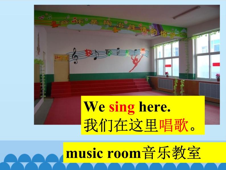 鲁科版（五四制）小学三年级英语下册 Unit 5 School  Lesson 3    课件05