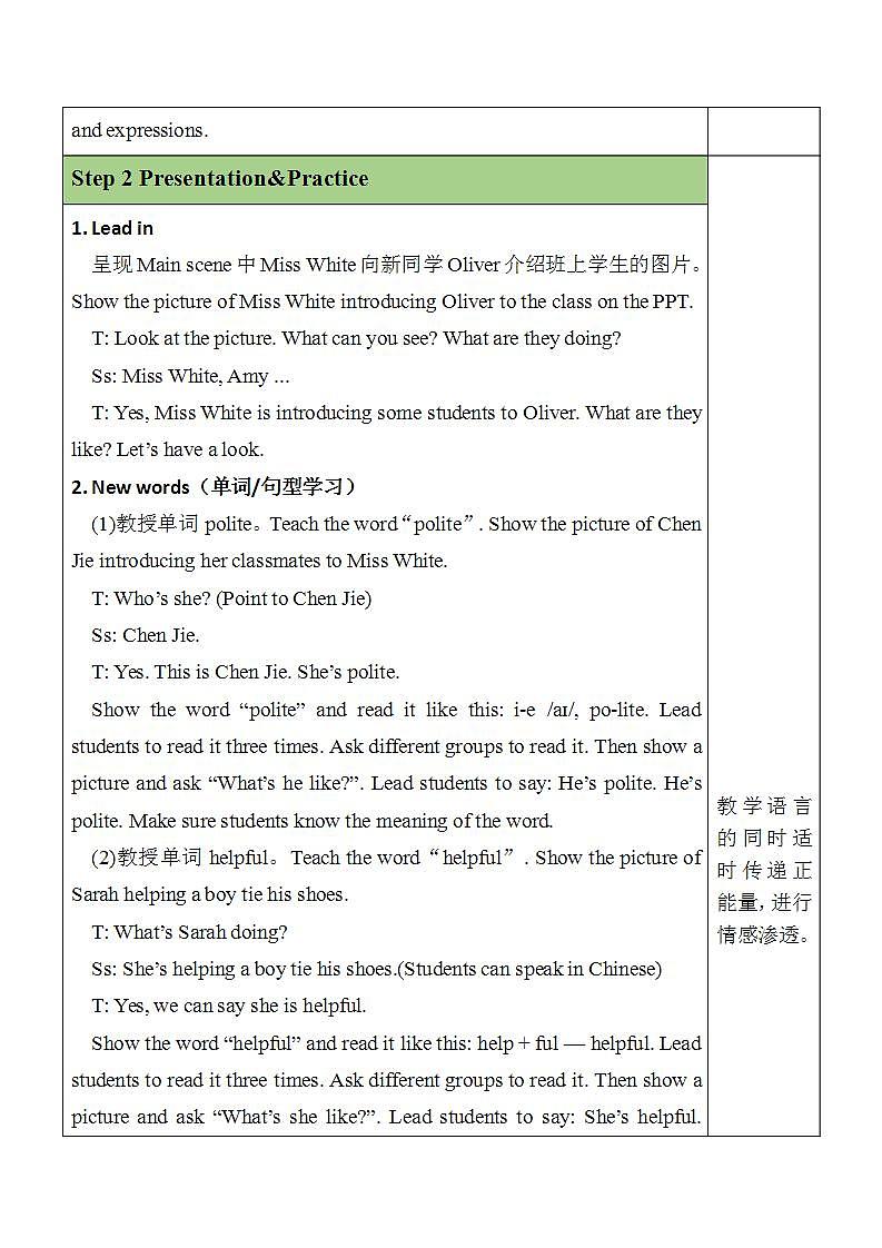 人教PEP五上英语 Unit1 Part B Let's learn&&match and say 课件+教案+音视频素材02