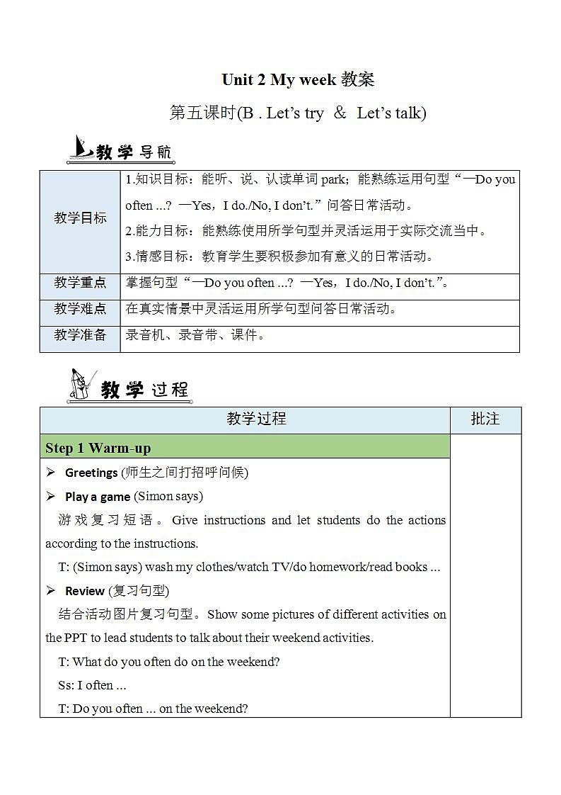 人教PEP五上英语 Unit2 Part B Let's tryLet's talk 教案第1页