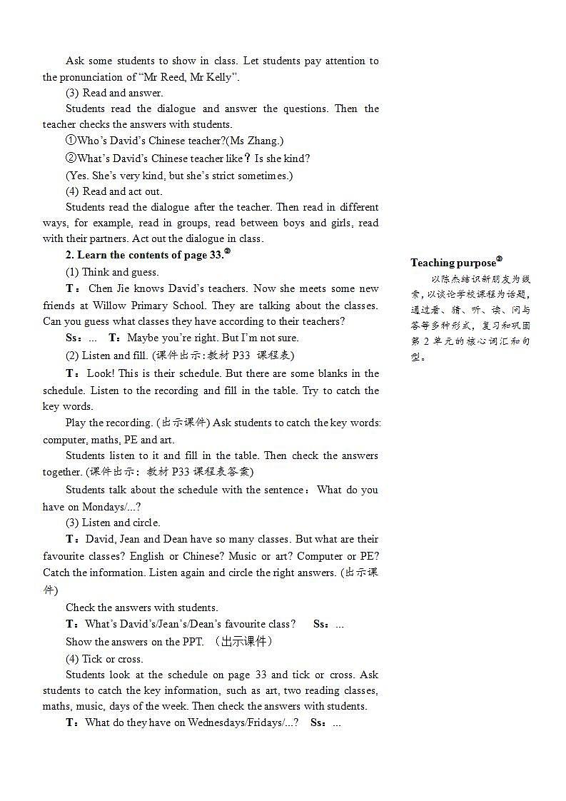 人教PEP五上英语 Recycle 1 课件+教案2课时+音视频素材03
