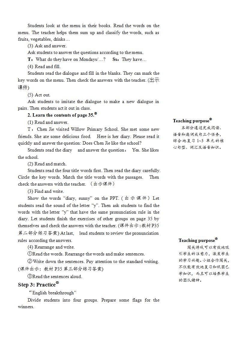人教PEP五上英语 Recycle 1 课件+教案2课时+音视频素材02