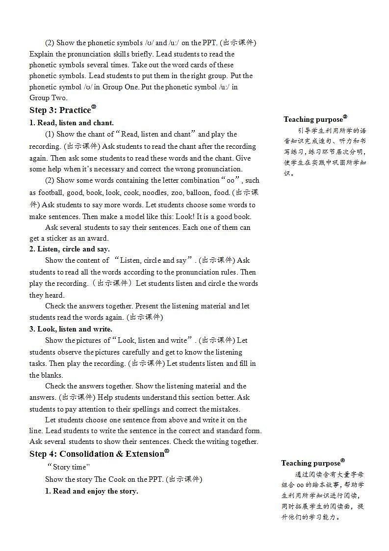 人教PEP五上英语 Unit 4 Part A Let’s spell 课件+教案+音视频素材03