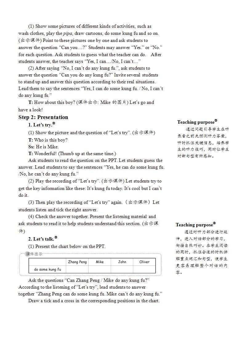 人教PEP五上英语 Unit 4 Part B Let’s try & Let’s talk 课件+教案+音视频素材02