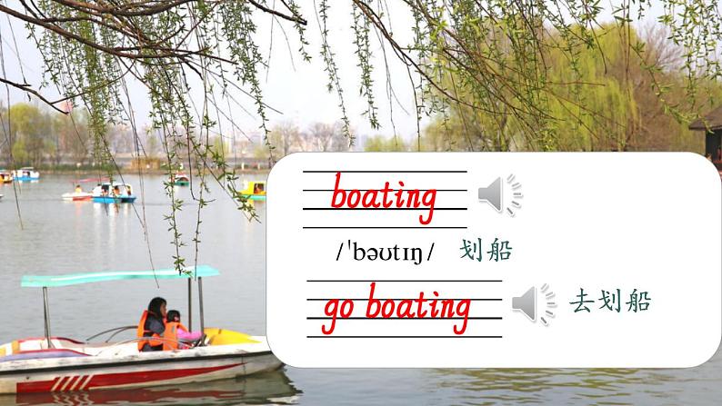 人教PEP五上英语 Unit 6 Part A Let’s try Let’s talk 课件第4页