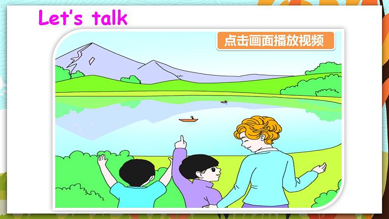 人教PEP五上英语 Unit 6 Part A Let’s try Let’s talk 课件第8页