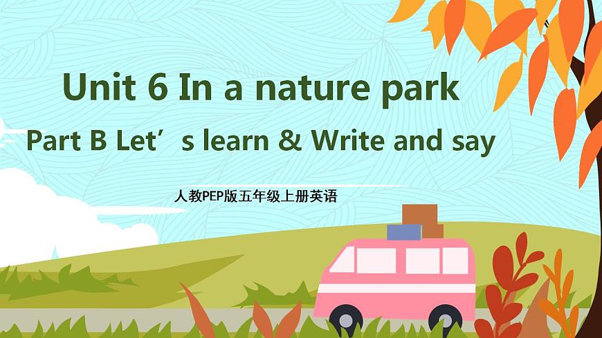 人教PEP五上英語 Unit 6 Part B Let’s learn  Write and say  課件第1頁