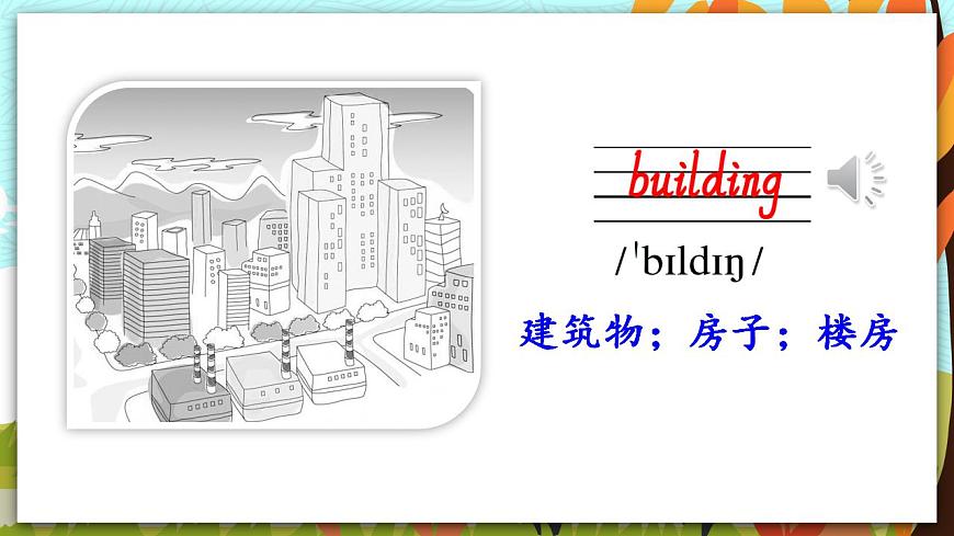 人教PEP五上英語 Unit 6 Part B Let’s learn  Write and say  課件第6頁