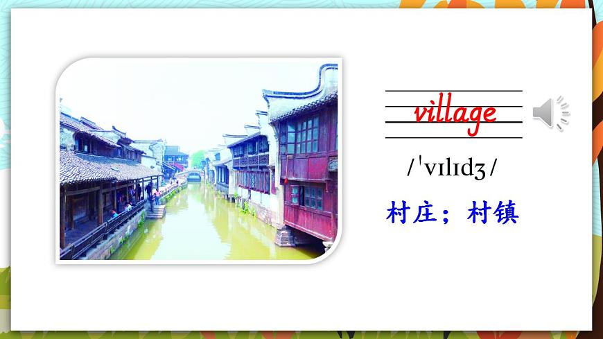人教PEP五上英語 Unit 6 Part B Let’s learn  Write and say  課件第7頁