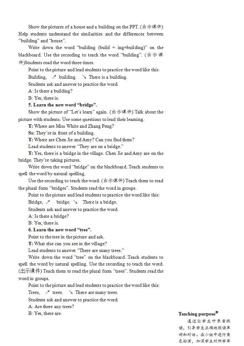 人教PEP五上英語 Unit 6 Part B Let’s learn  Write and say  教案第3頁