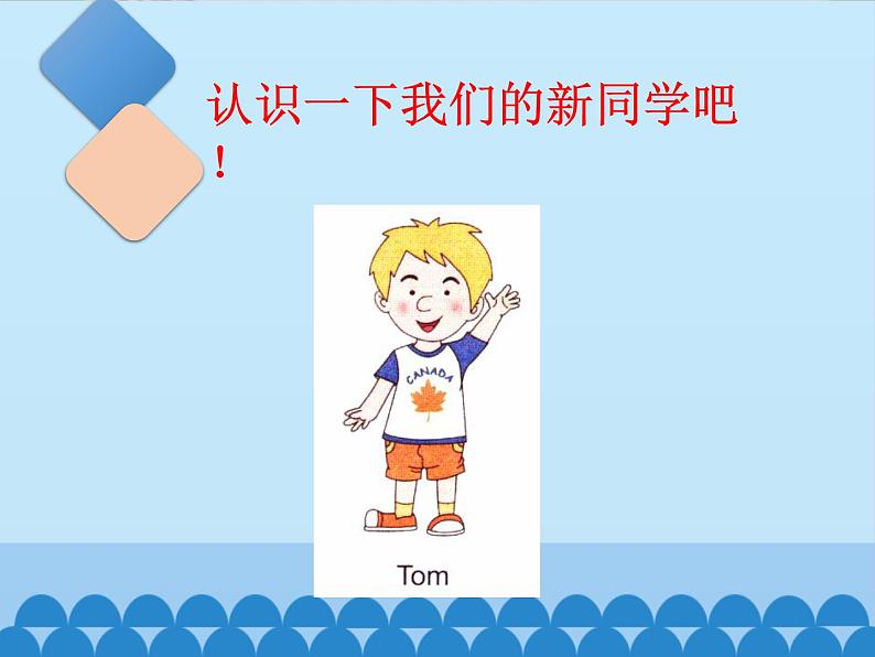 鲁科版(五四制)小学四年级英语上册 Unit 1 School Life Lesson 1 课件04