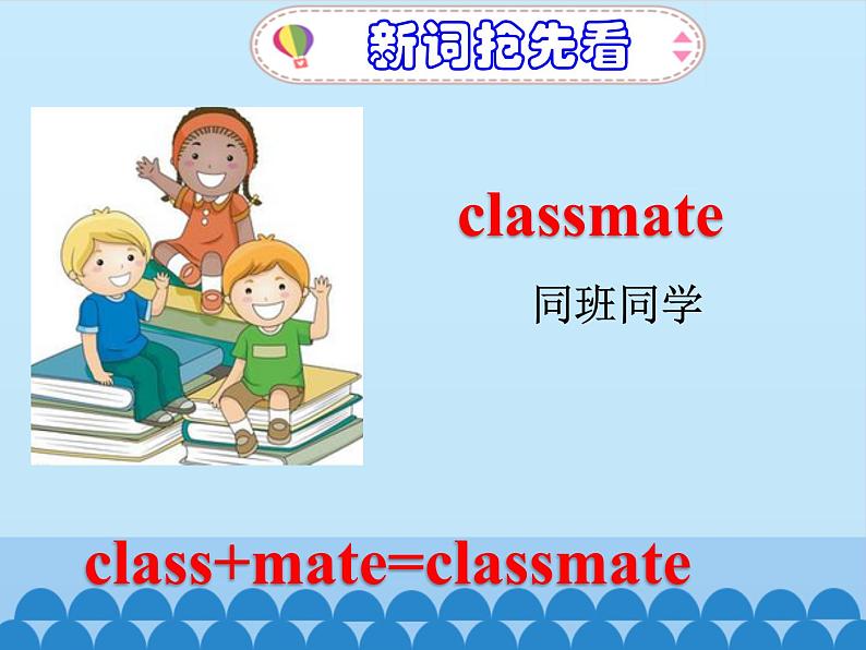 鲁科版(五四制)小学四年级英语上册 Unit 1 School Life Lesson 1 课件05
