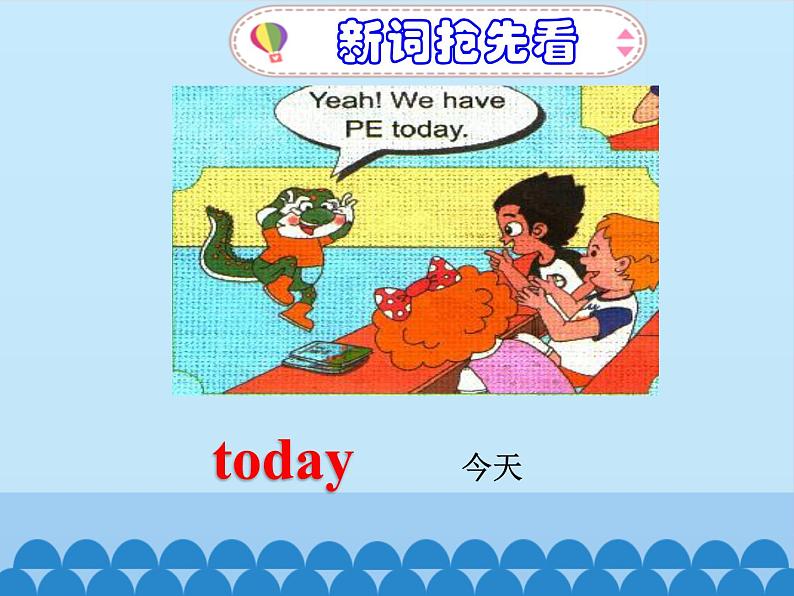 鲁科版(五四制)小学四年级英语上册 Unit 1 School Life Lesson 1 课件08