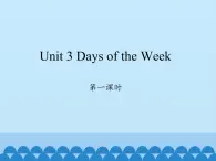 鲁科版（五四制）小学四年级英语上册 Unit 3 Days of the Week  Lesson 1   课件