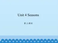 鲁科版（五四制）小学四年级英语上册 Unit 4 Seasons  Lesson 3   课件