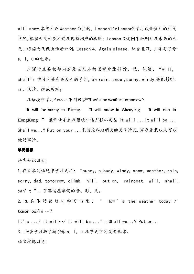 鲁科版(五四制)小学四年级英语上册 Unit 5 Weather Lesson 3 教案1第2页