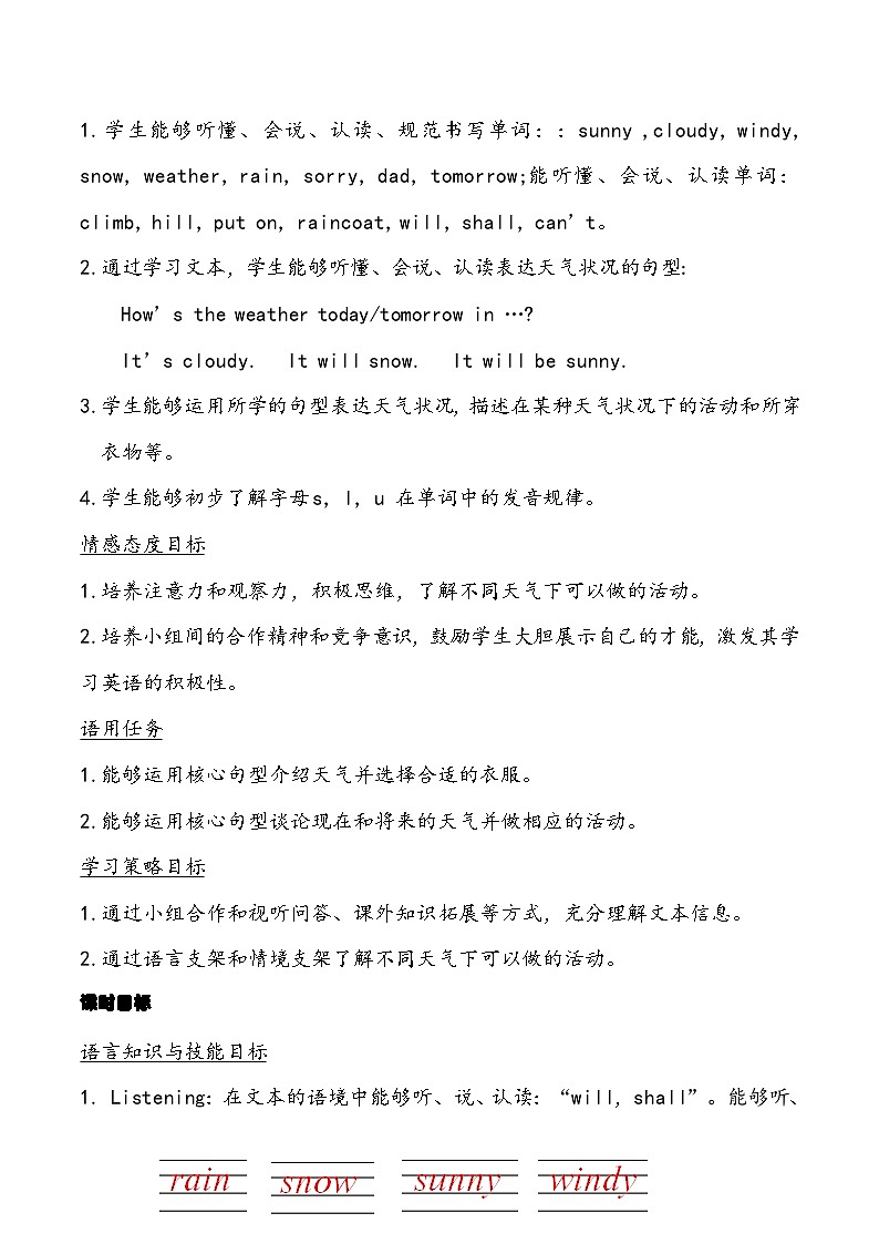鲁科版(五四制)小学四年级英语上册 Unit 5 Weather Lesson 3 教案1第3页