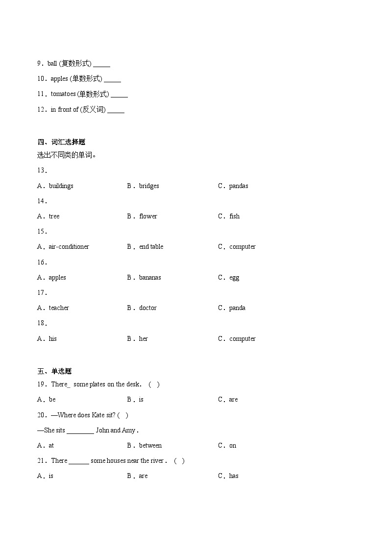 英语人教版（三起）5年级上册Unit 5精准教学★★★题库03