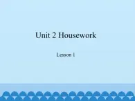 鲁科版（五四制）小学四年级英语下册 Unit 2 Housework  Lesson 1   课件