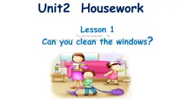 鲁科版（五四制）小学四年级英语下册 Unit 2 Housework  Lesson 1   课件1