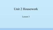 小学英语鲁科版 (五四制)四年级下册Unit 2 HouseworkLesson 3 What's mum doing?教学演示ppt课件