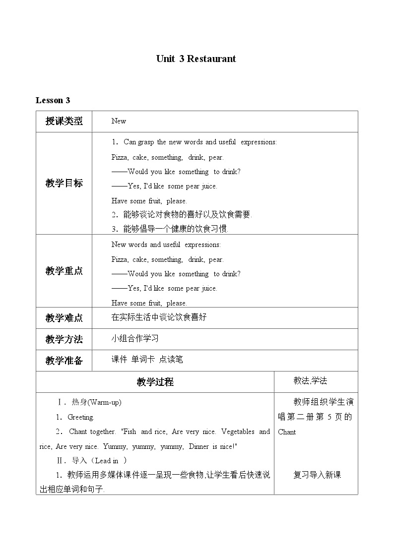 鲁科版（五四制）小学四年级英语下册 Unit 3 Restaurant  Lesson 3   教案01