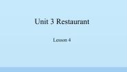 小学鲁科版 (五四制)Lesson 4 Again, please!课文课件ppt