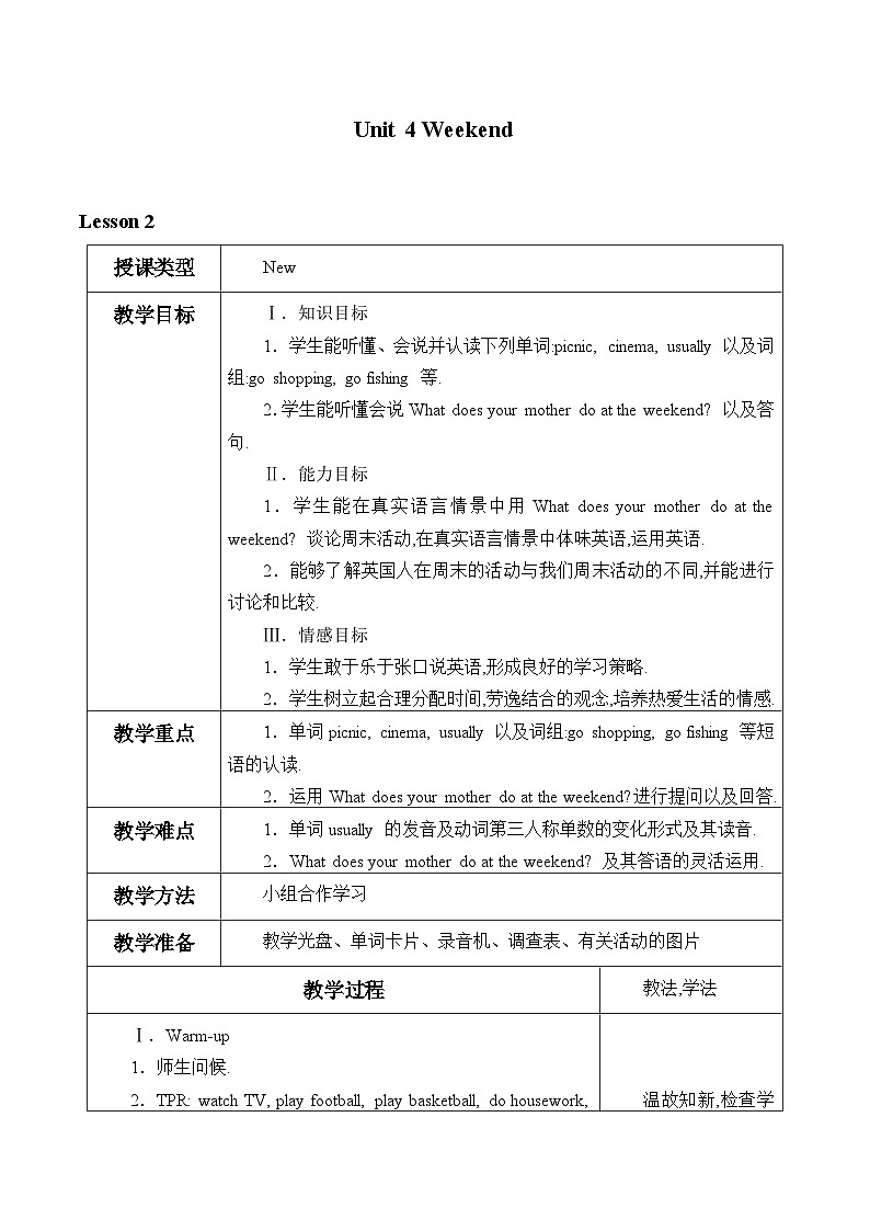鲁科版(五四制)小学四年级英语下册 Unit 4 Weekend Lesson 2 教案第1页