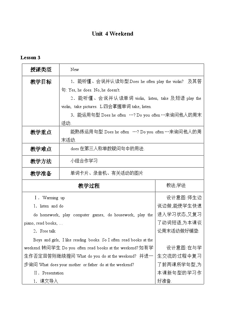 鲁科版(五四制)小学四年级英语下册 Unit 4 Weekend Lesson 3 教案第1页