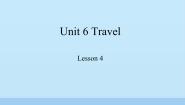 小学英语鲁科版 (五四制)四年级下册Lesson 4 Again, please!课前预习ppt课件