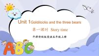 英语五年级上册Unit 1 Goldilocks and the three bears公开课课件ppt