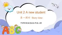 小学牛津译林版Unit 2 A new student试讲课ppt课件