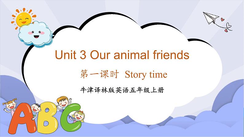 牛津译林版英语五年级上册 Unit 3 第1课时第1页
