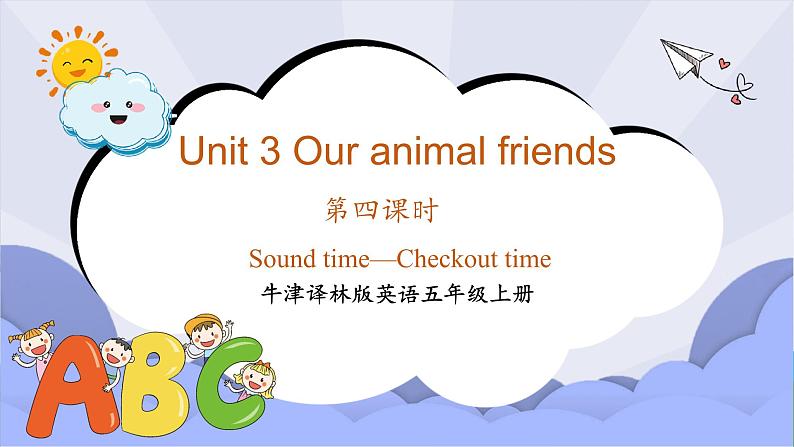 牛津译林版英语五年级上册 Unit 3 第4课时第1页