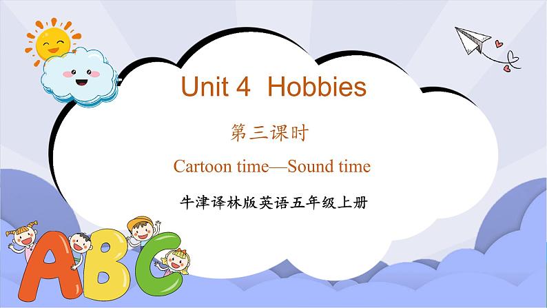 牛津译林版英语五年级上册 Unit 4 第3课时第1页