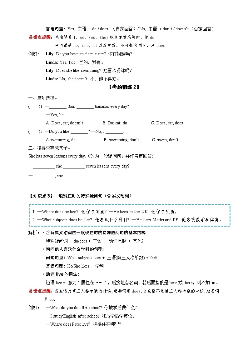 【单元学案】牛津译林版英语五年级上册--Unit 6 My e-friend 单元考点精讲精练（含答案）02