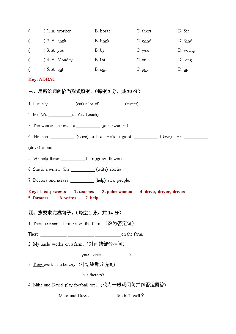 【单元练习】牛津译林版英语六年级上册--Unit 5 What do they do? 单元测试卷(含答案)02