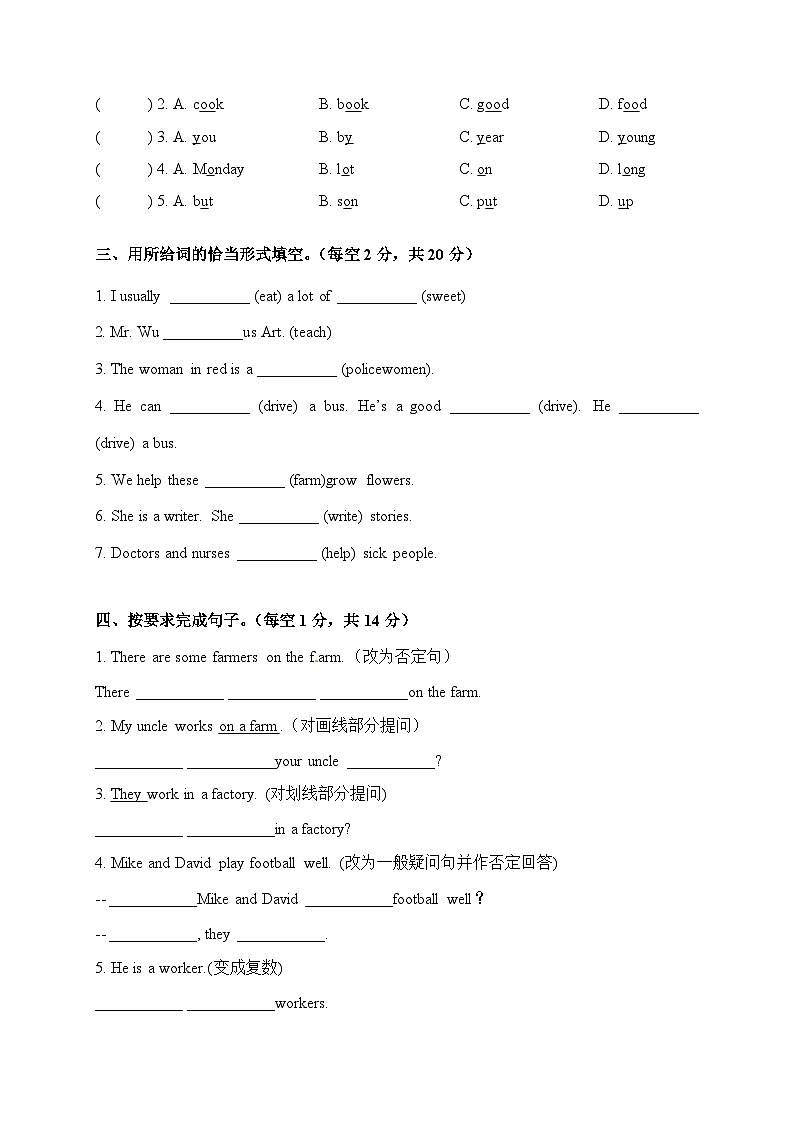 【单元练习】牛津译林版英语六年级上册--Unit 5 What do they do? 单元测试卷(含答案)02