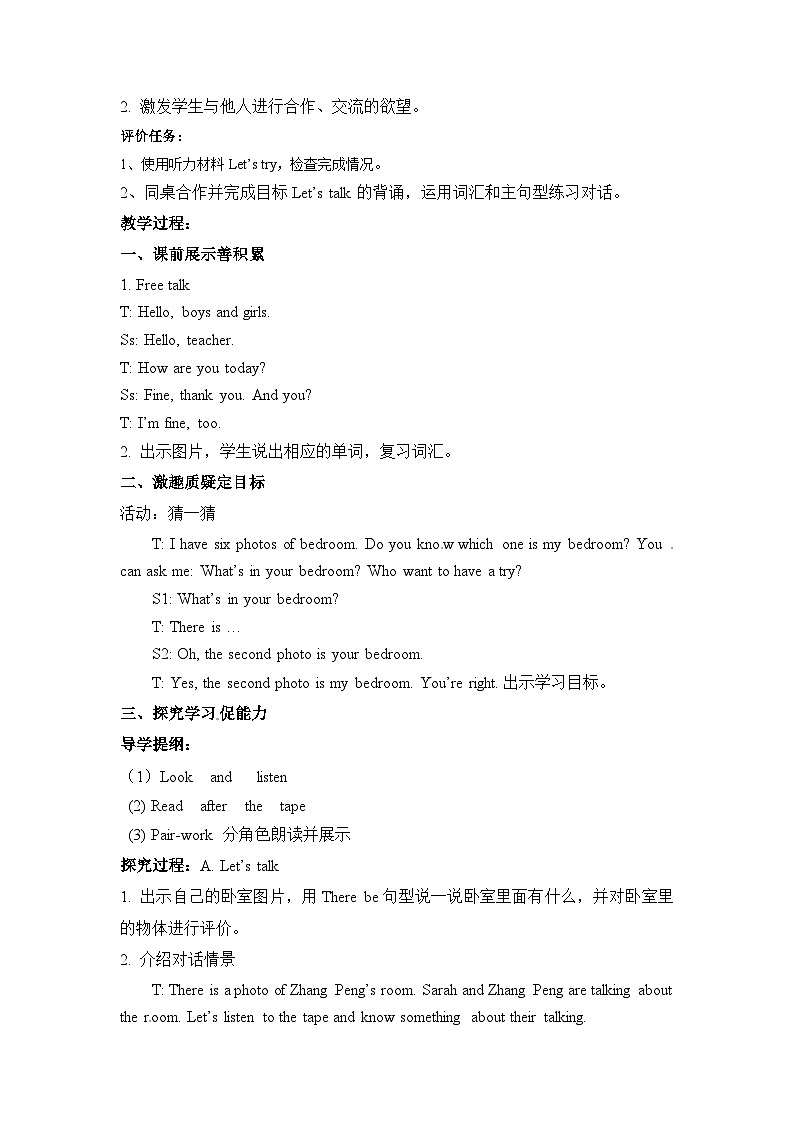 【同步导学案】人教pep版英语五年级上册-Unit 5 There is a big bed 课时1 (导学案)第2页