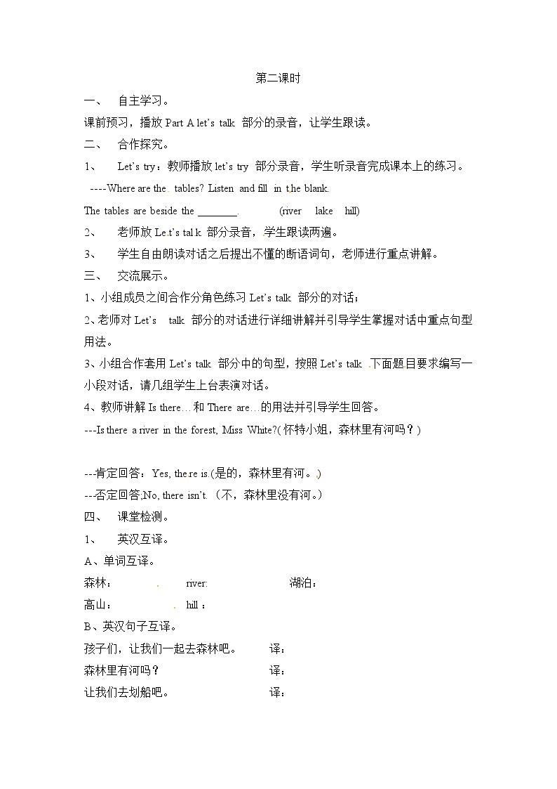 【同步导学案】人教pep版英语五年级上册-Unit6（2）（导学案）01