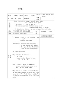 冀教版 (三年级起点)三年级上册Lesson 10 Red, Yellow, Blue,Green优秀随堂练习题