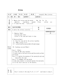 小学英语冀教版 (三年级起点)三年级上册Lesson 12 More Letters精品同步训练题