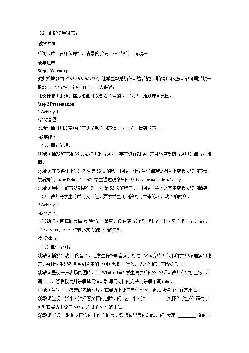 【同步教案】外研版(三起)英语五年级上册-Module 9 Unit 2 I feel happy.同步教案(2课时 含练习)02