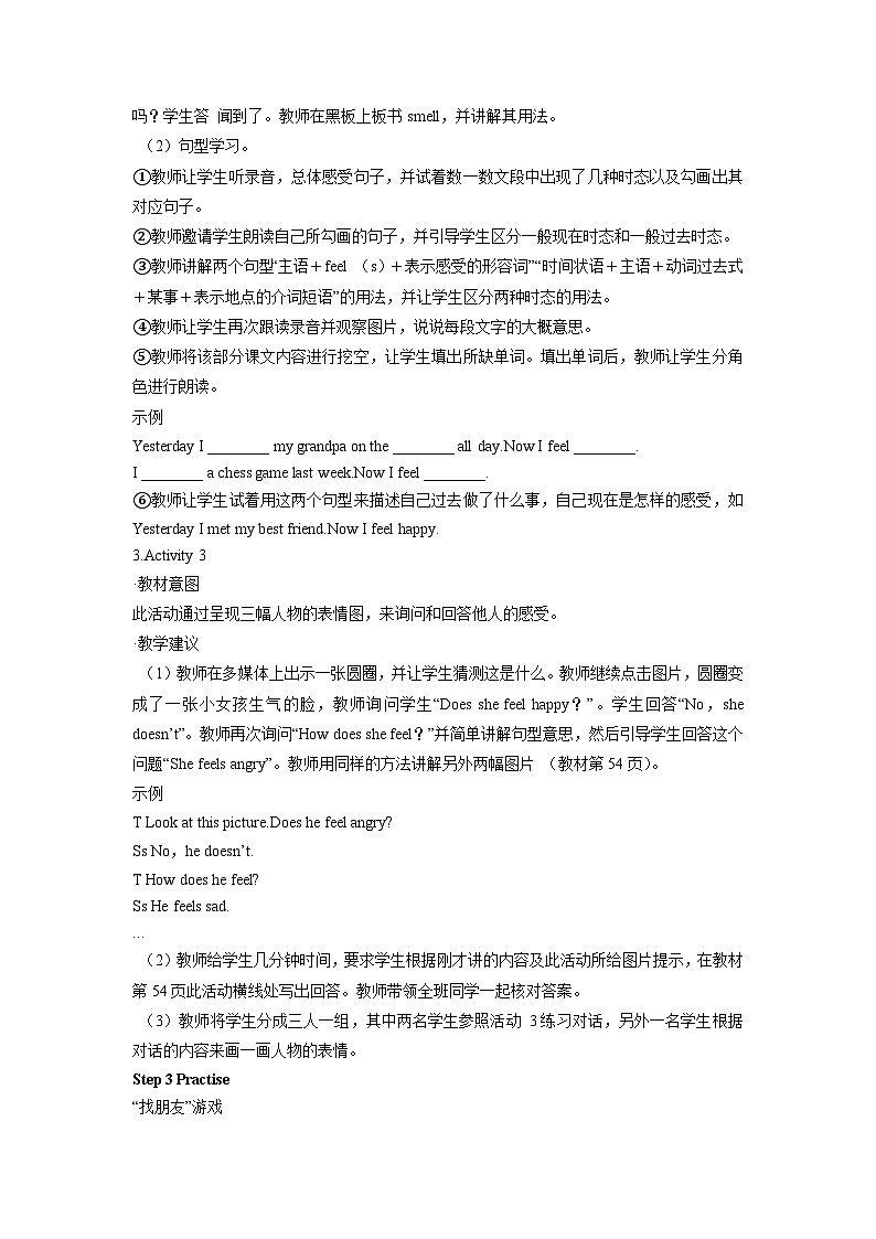 【同步教案】外研版(三起)英语五年级上册-Module 9 Unit 2 I feel happy.同步教案(2课时 含练习)03