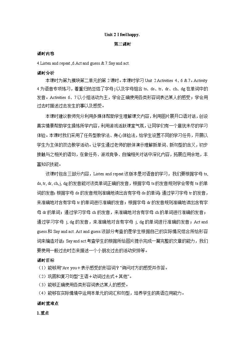 【同步教案】外研版(三起)英语五年级上册-Module 9 Unit 2 I feel happy.同步教案(2课时 含练习)01