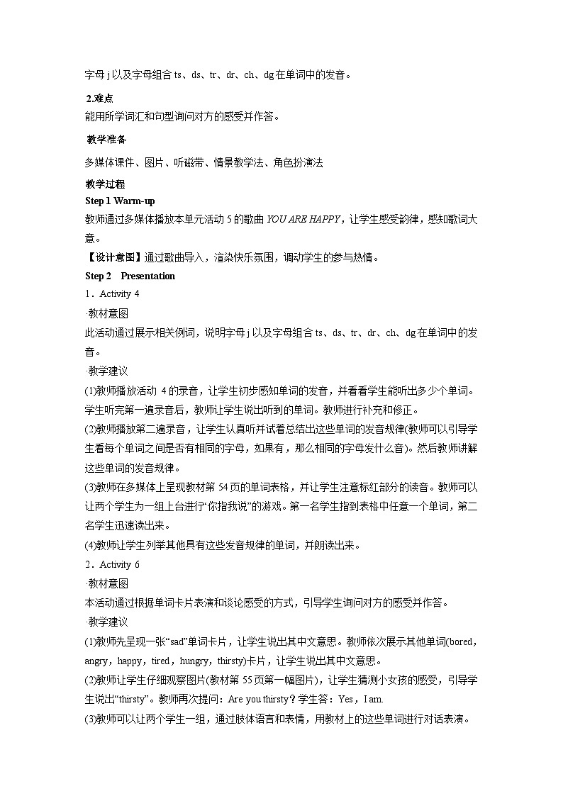 【同步教案】外研版(三起)英语五年级上册-Module 9 Unit 2 I feel happy.同步教案(2课时 含练习)02